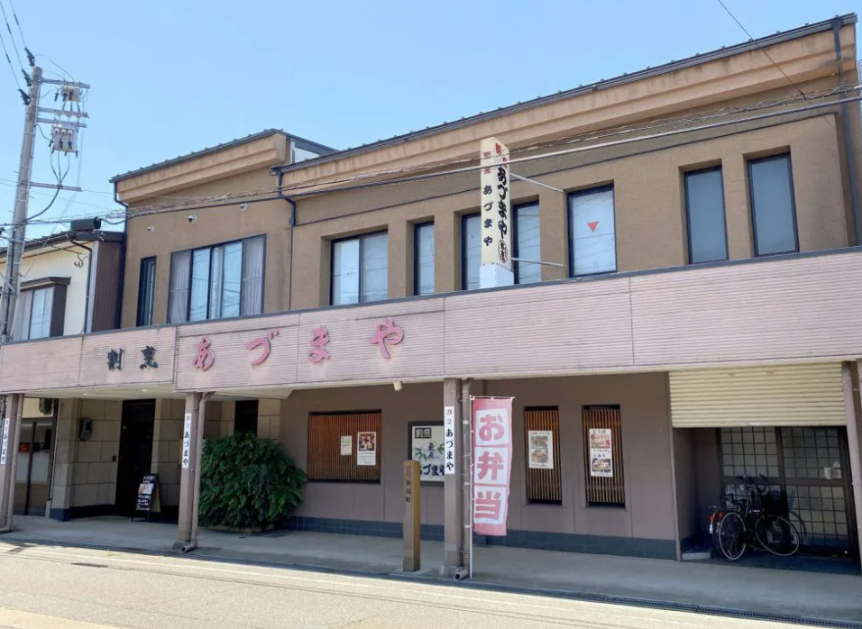 上越市割烹あづまや